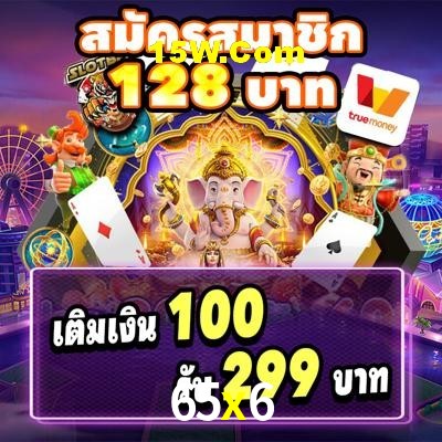 Welcome Bonus 65x6